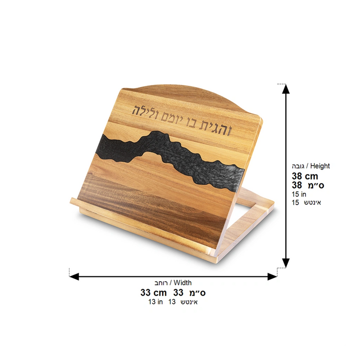 סטנדר שולחני מעץ אפוקסי אפור-כהה 33x38 ס"מ – "והגית בו יומם ולילה"