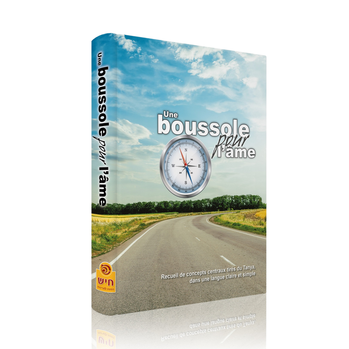 מודעות יהודית - צרפתית | Une boussole pour l'âme