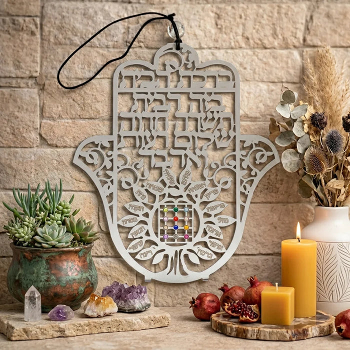 חמסה חיתוך לייזר, ברכת הבית עברית "עץ הברכות" עם אבנים
