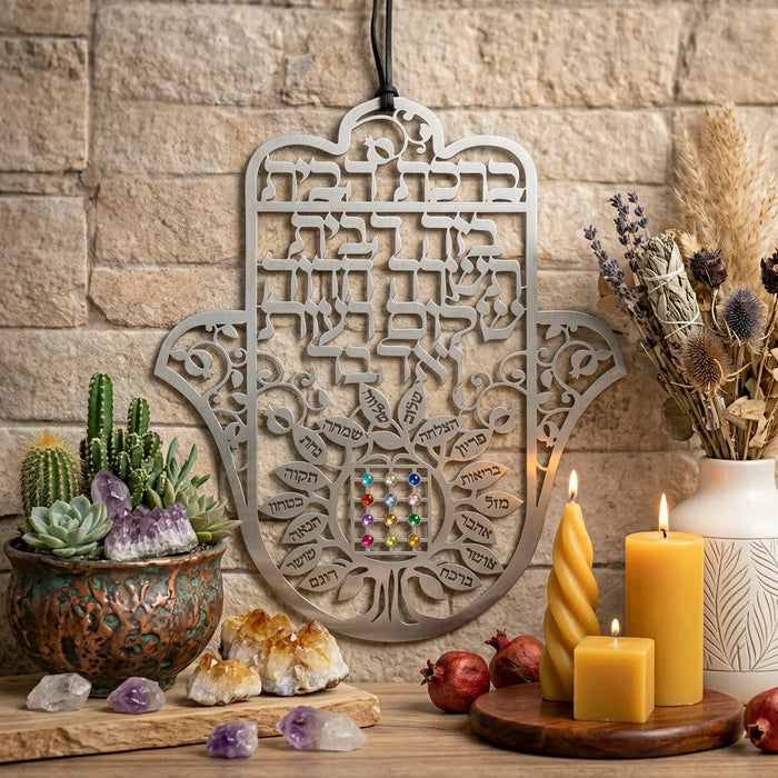 חמסה חיתוך לייזר, ברכת הבית עברית "עץ הברכות" 32 ס"מ