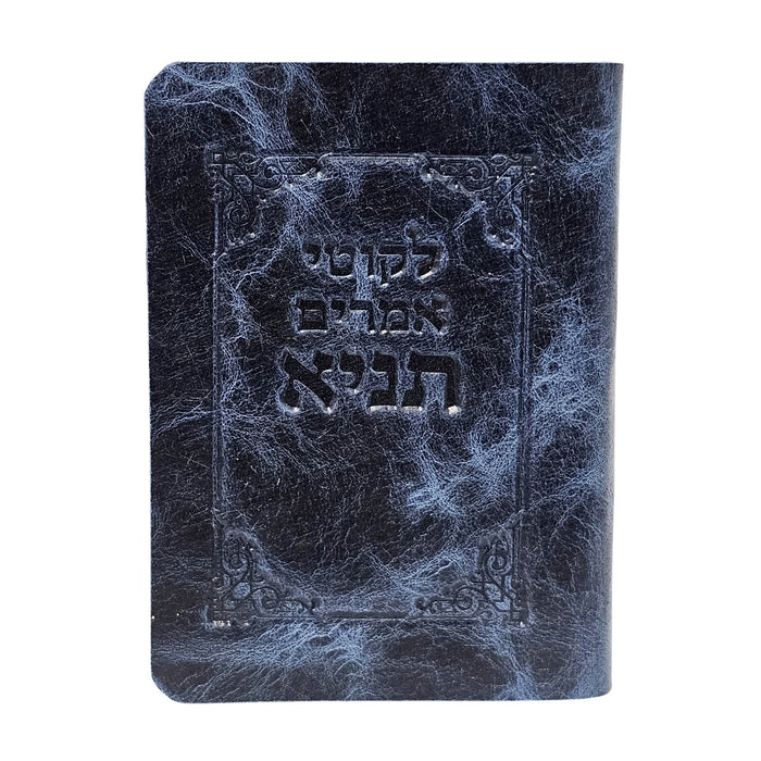 ספר התניא מהדורה מיני כריכה רכה מעור אמיתי