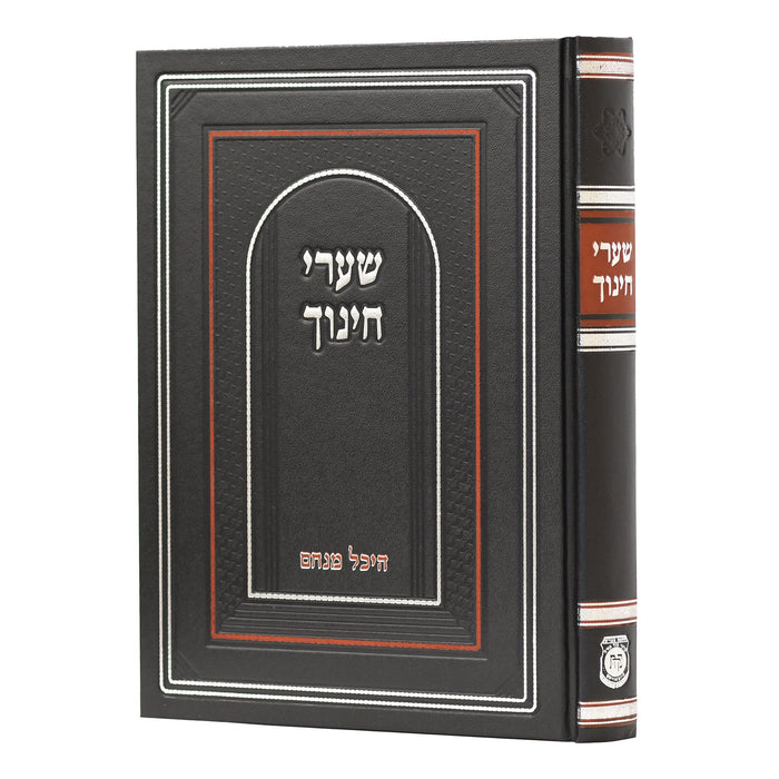 שערי חינוך