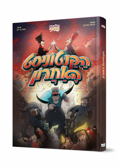 הקנטוניסט האחרון