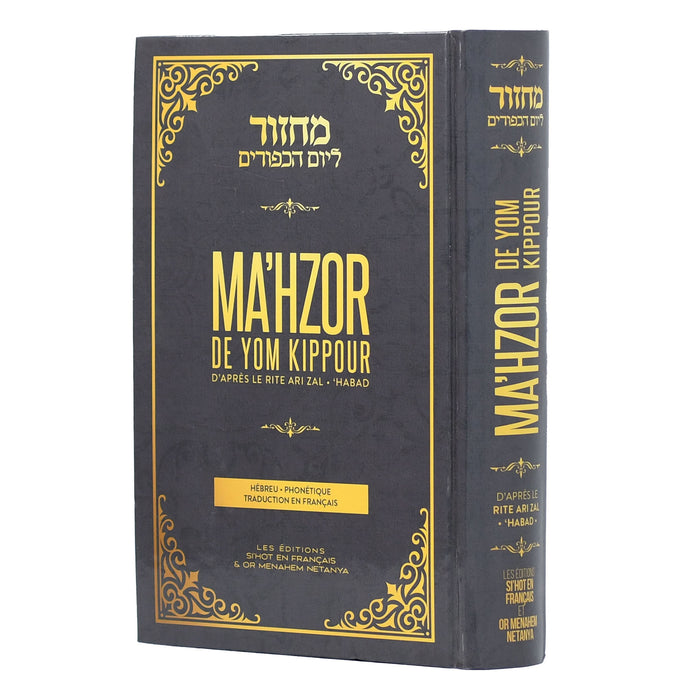 מחזור ליום הכיפורים עם תרגום לצרפתית