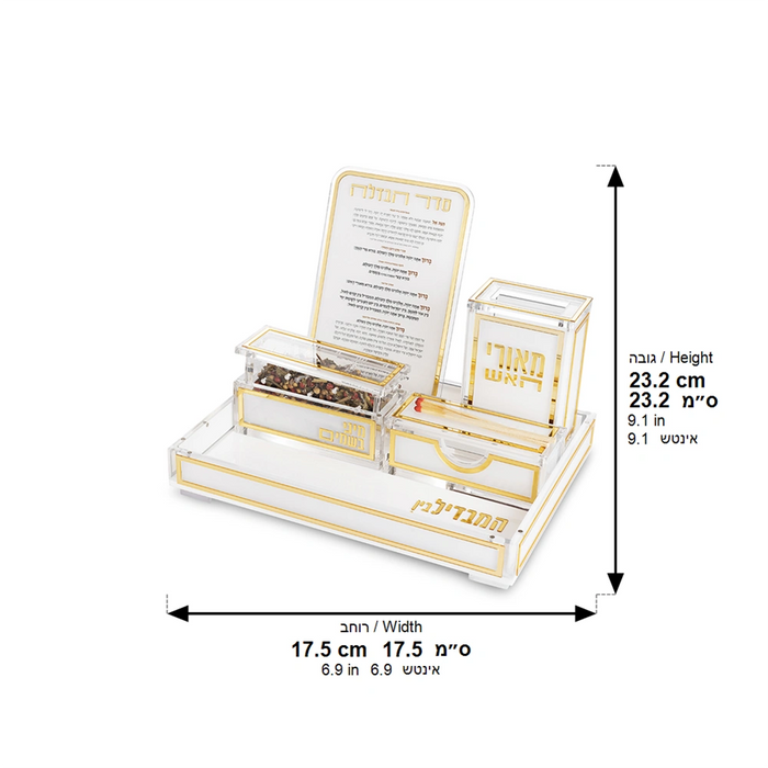 סט הבדלה אקריליק מהודר – כולל סדר הבדלה, כלי לבשמים, קופסה לנר ומעמד לגפרורים