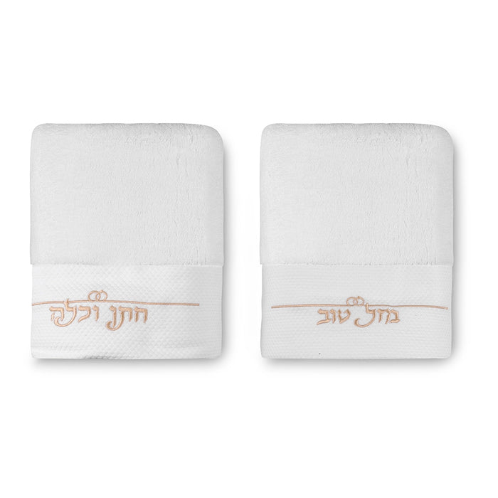 סט מגבות יוקרתי לחתן וכלה 4 חלקים לבן רקמה זהב