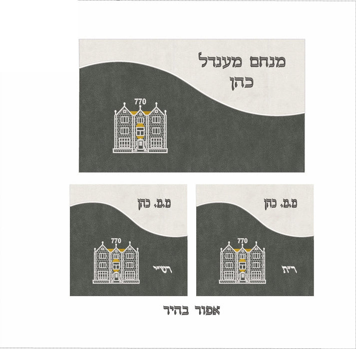 סט תיקי תפילין לבר מצווה שלושה חלקים דגם 770 גלים - בד אימפלה