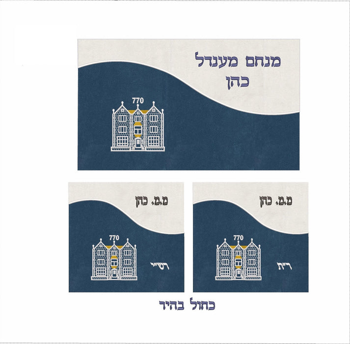 סט תיקי תפילין לבר מצווה שלושה חלקים דגם 770 גלים - בד אימפלה