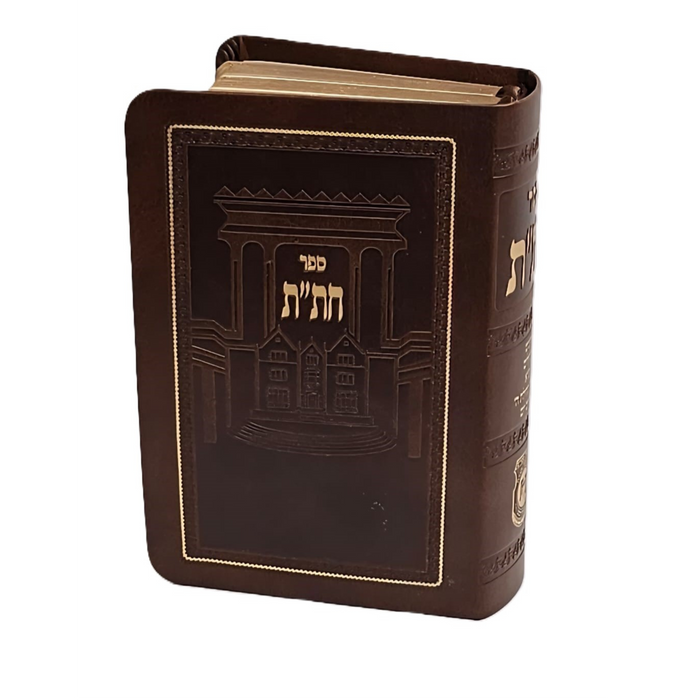 ספר חת"ת - עור משוחזר, כריכה רכה