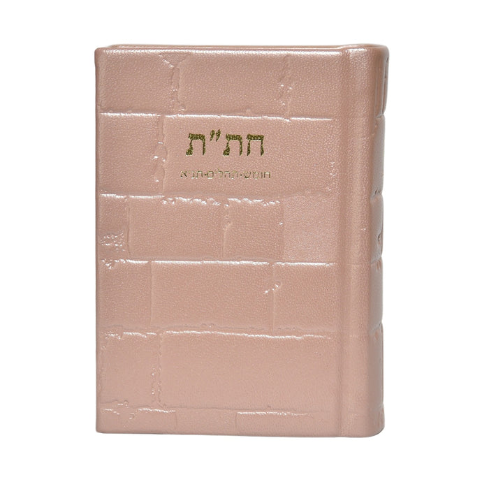 חת"ת בכריכת עור - דגם כותל, הוצאה חדשה