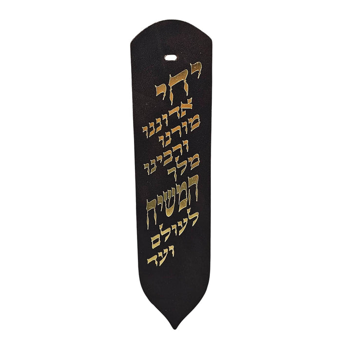 סימנייה מעור אמיתי - דגם "יחי אדוננו"