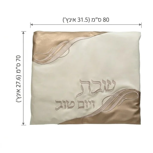 כיסוי פלטה מהודר דמוי עור לבן וברונזה שבת ויום טוב (80x70 ס"מ)
