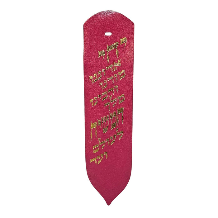 סימנייה מעור אמיתי - דגם "יחי אדוננו"