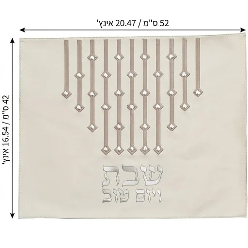 כיסוי חלה מהודר דמוי עור לבן עם ריקמה ואותיות בולטות 42x52 ס"מ