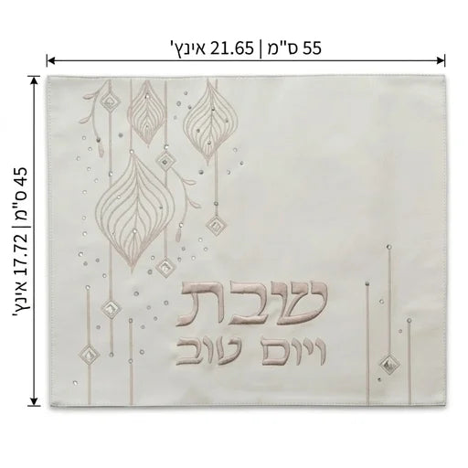 כיסוי חלה מהודר דמוי עור לבן 45X55 ס"מ