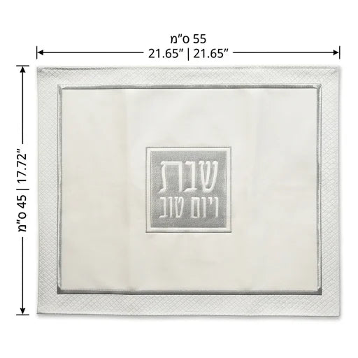 כיסוי חלה דמוי עור עם ריקמה 45x55 ס"מ