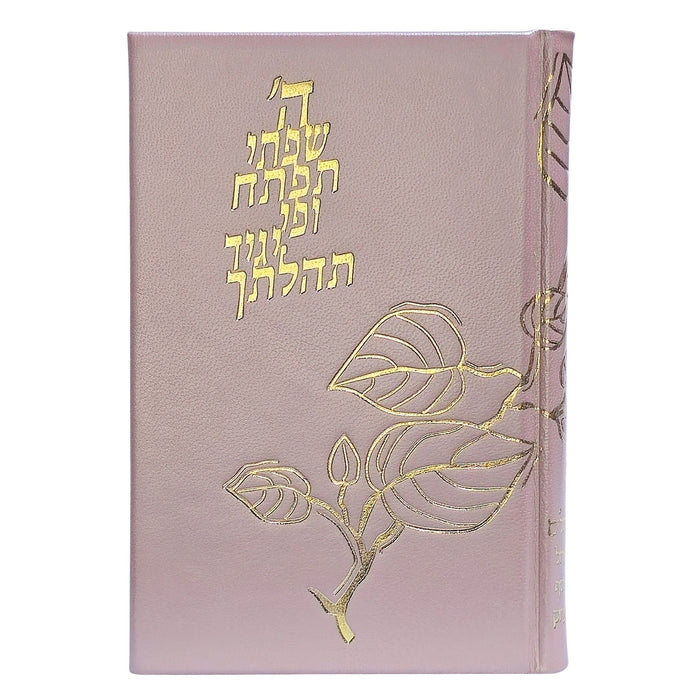 ספר תהלים חב"ד "אוהל יוסף יצחק" גדול – כריכת עור אמיתי דגם עלי זהב