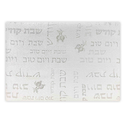 מפת שולחן מהודרת 140x220 ס"מ – דגם "שבת ויום טוב"