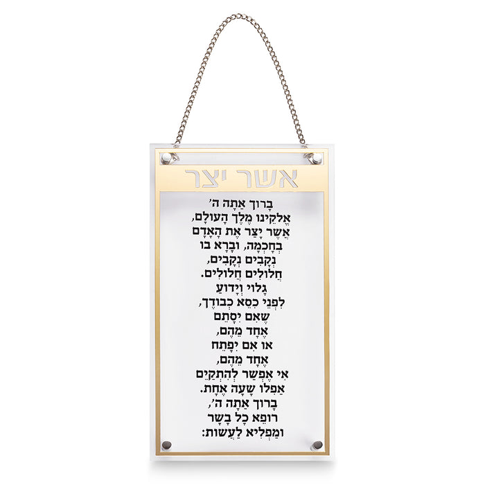ברכת אשר יצר אקריליק נוסח ספרדי מסגרת זהב ושרשרת