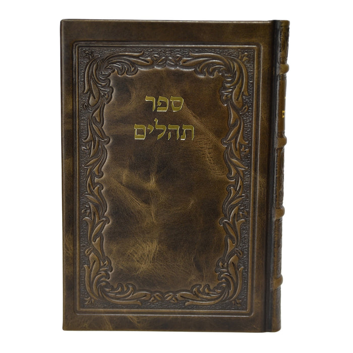 תהלים ברכי נפשי גדול בכריכת עור