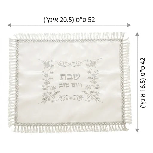 כיסוי חלה סטן לבן ורקמה מהודרת