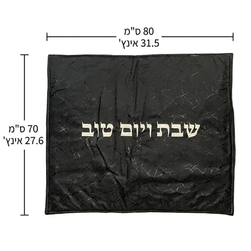 כיסוי פלטה מהודר מעכב בערה 70*80 ס"מ