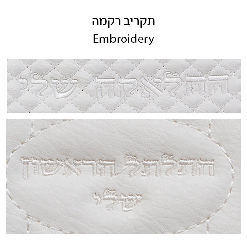 סט החלאקה שלי - מכיל נרתיק לתלתל ומספריים וידית נשיאה