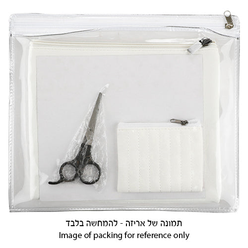 סט החלאקה שלי - מכיל נרתיק לתלתל ומספריים וידית נשיאה