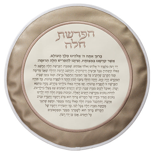 סט הפרשת חלה מהודר 2 חלקים דמוי עור 40 ס"מ