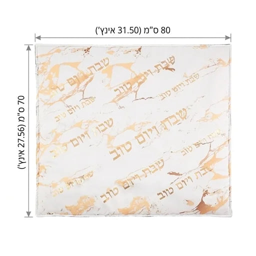כיסוי פלטה בד לבן שיש זהב שבת ויום טוב (80x70 ס"מ)
