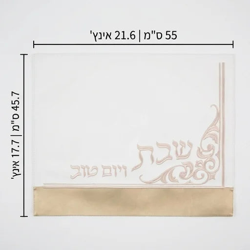 כיסוי חלה מהודר דמוי עור 45*55 ס"מ