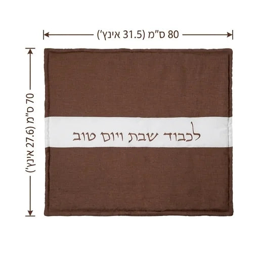 כיסוי פלטה עבה מבד חום ולבן לכבוד שבת ויום טוב (80x70 ס"מ)