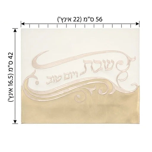 כיסוי חלה מהודר דמוי עור 42*52 ס"מ
