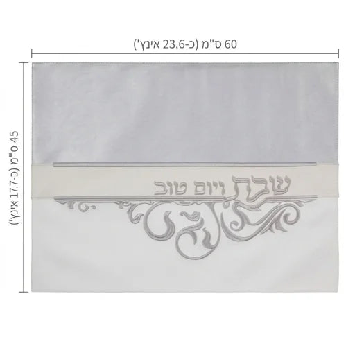 כיסוי חלה מהודר דמוי עור (45x60 ס"מ)