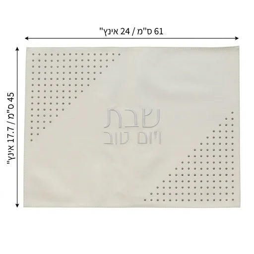 כיסוי חלה דמוי עור מהודר – דגם ניטים לבן