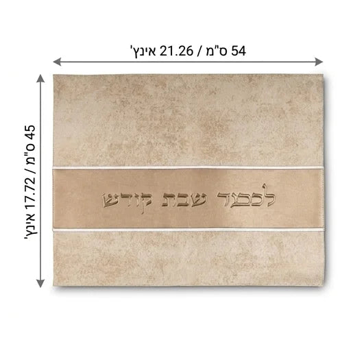כיסוי חלה דמוי עור מהודר – דגם קלאסי זהב