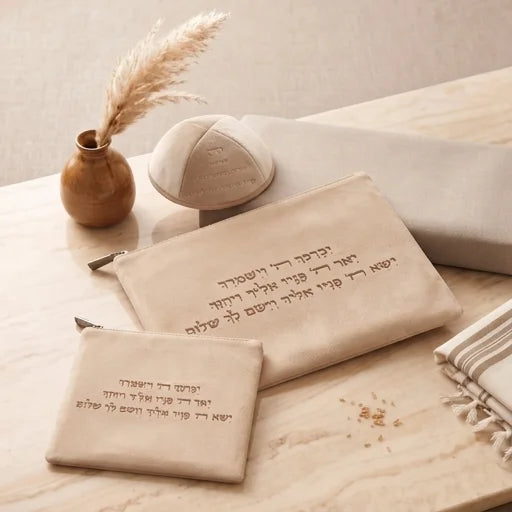 סט טלית, תפילין וכיפה מקטיפה איכותית – חום בהיר עם חריטת "יברכך ה'"