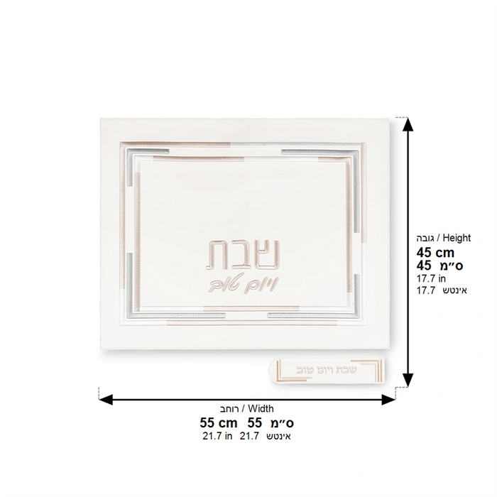 סט כיסוי חלה וכיסוי לסכין דמוי עור – "שבת ויום טוב" לבן עם רקמה מודרנית