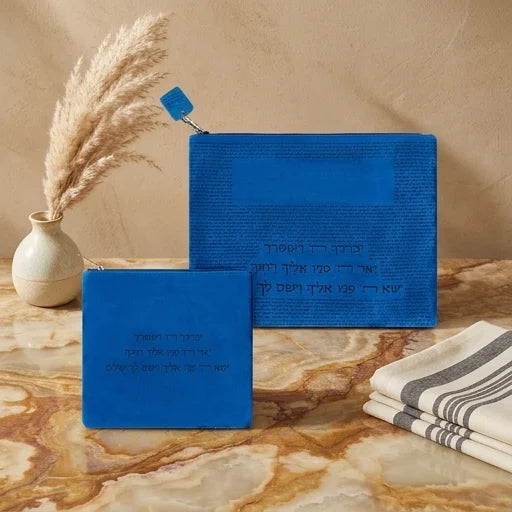 סט תיקי קטיפה לטלית ותפילין כולל כיפה 36x29 ס"מ – "יברכך" כחול כהה