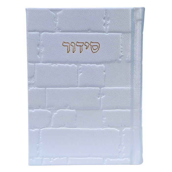 סידור חב"ד עם תהילים בינוני "דגם כותל" – הוצאה חדשה עם הנהגות בכריכת עור אמיתי