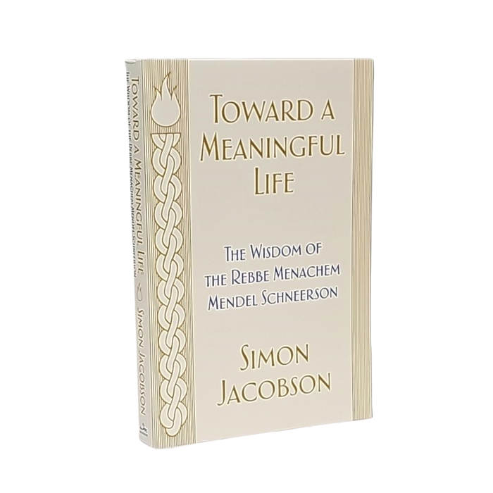 הדרך לחיים של משמעות - אנגלית | Toward a Meaningful Life