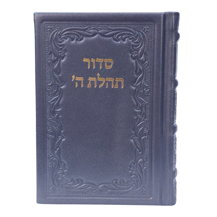 סידור תהלת ה' עם תהלים בינוני, כריכת עור - הוצאה ישנה