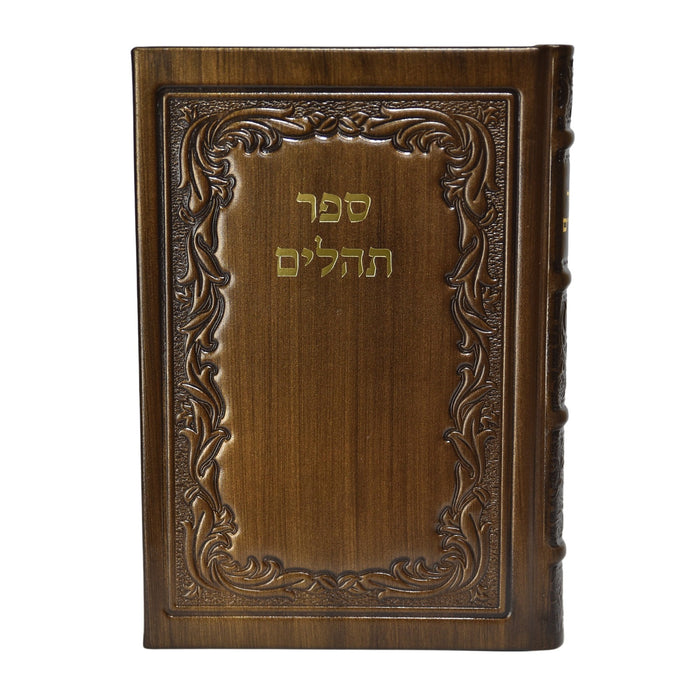 תהלים ברכי נפשי גדול בכריכת עור