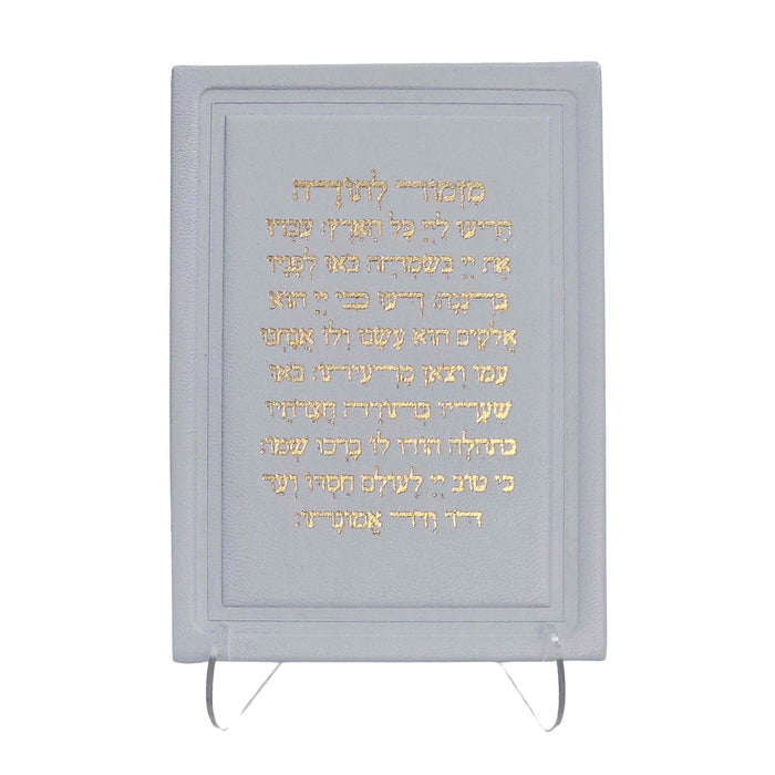 לוח "מזמור לתודה" יוקרתי מעור אמיתי על סטנד