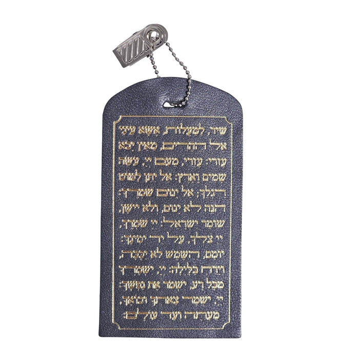 שיר למעלות מעור אמיתי - לתלייה בעריסה ובעגלת התינוק