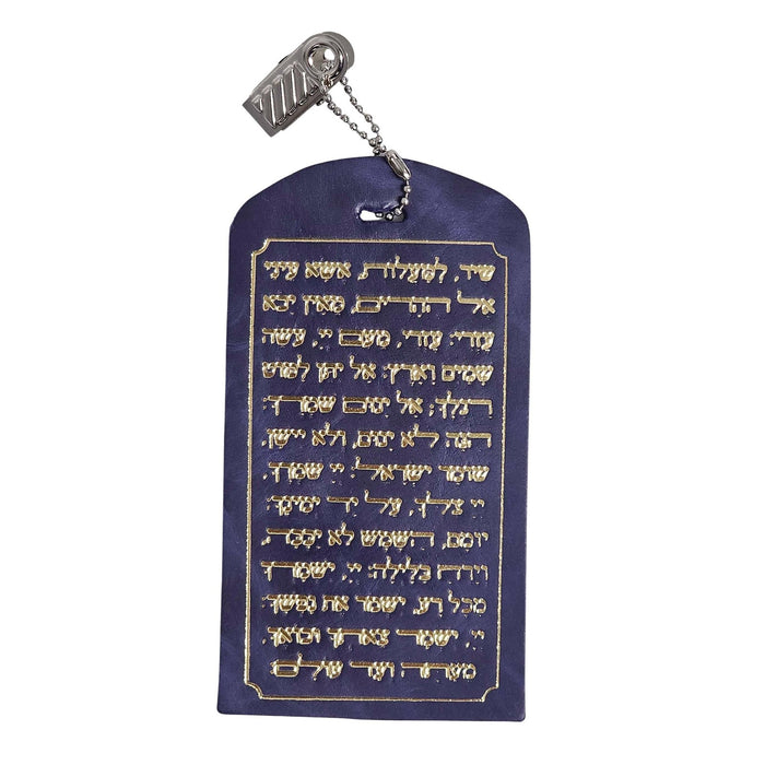 שיר למעלות מעור אמיתי - לתלייה בעריסה ובעגלת התינוק