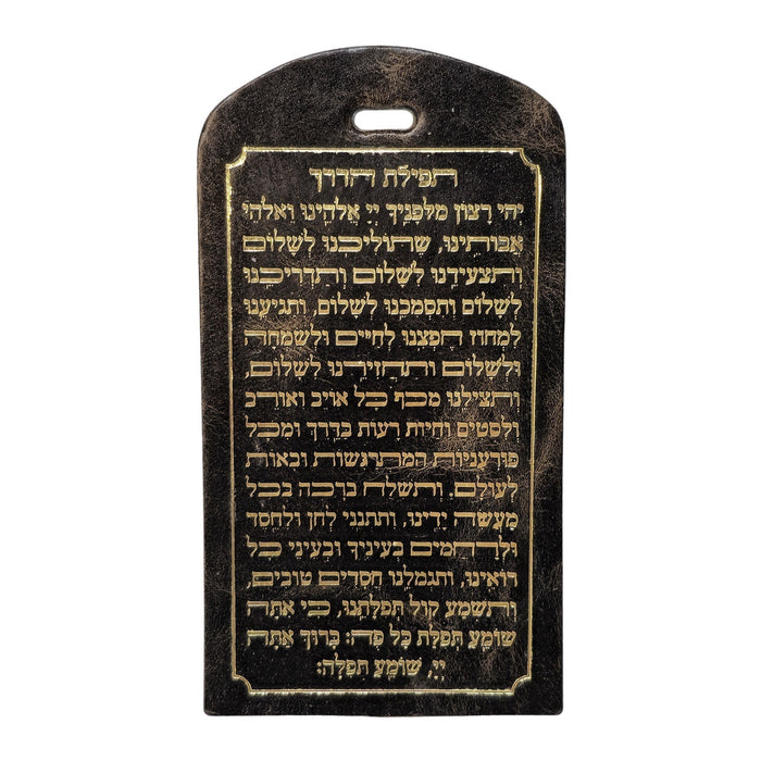 תפילת הדרך מעור אמיתי – מחזיק מעוצב ויוקרתי לרכב ולמזוודה
