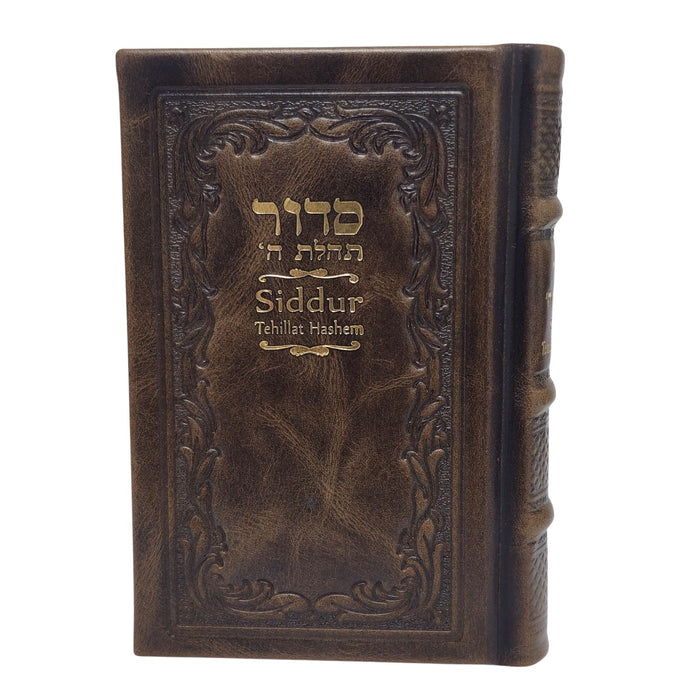 סידור תהילת ה' - עם תרגום לאנגלית בכריכת עור, בינוני