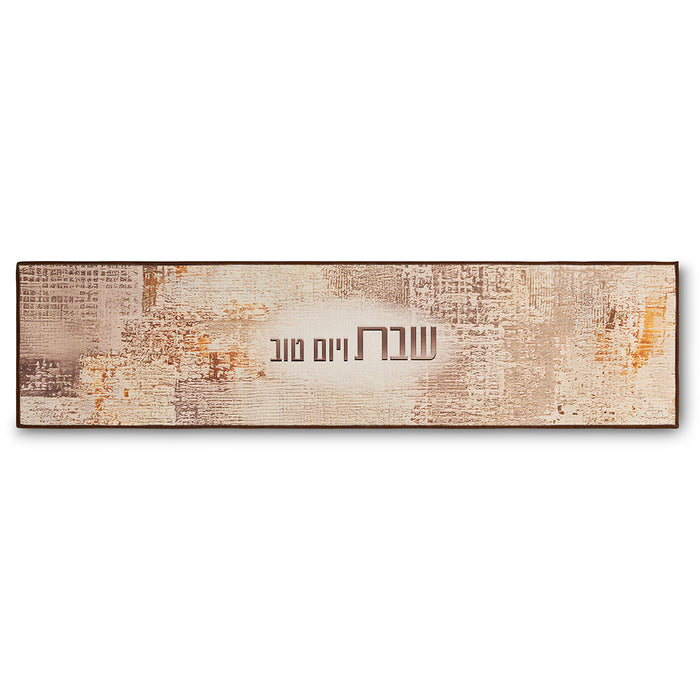 ראנר מבודד חום לשולחן השבת 120x30 ס"מ