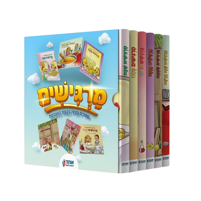 מרגישים סט מארז 6 חלקים